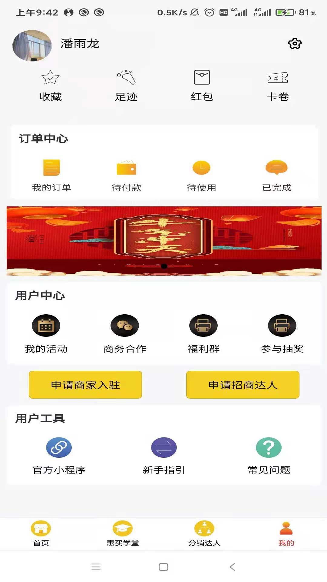 ������appv1.0.0 ���°�