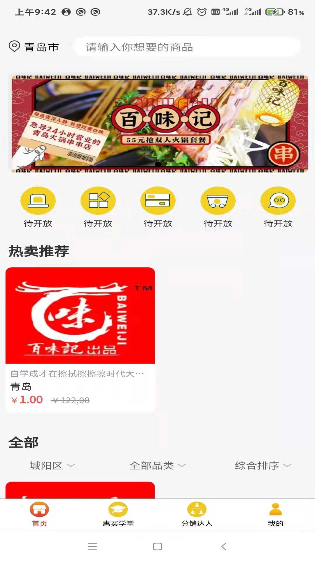 ������appv1.0.0 ���°�