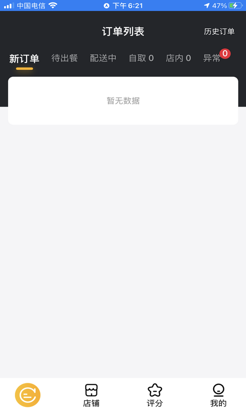 ���̼�appv4.4 ���°�