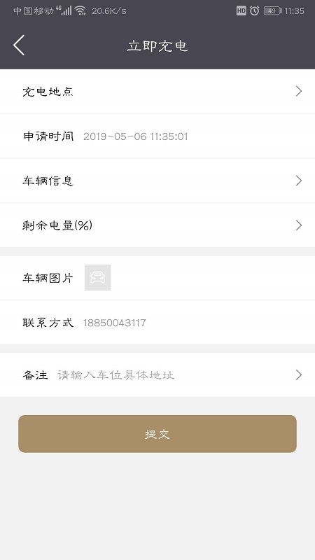 ������appv2.1.8 ���°�