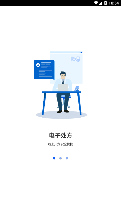 �����ҽ����appv2.1.4 ���°�