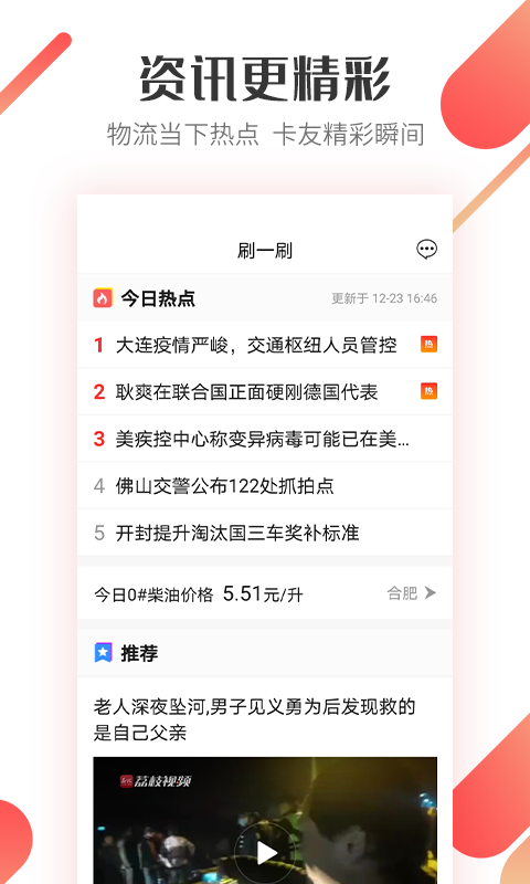 ���ͨappv2.8.17 ���°�