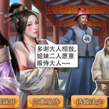 开局芝麻官 开局芝麻官