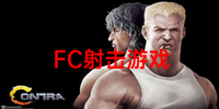 FC�����Ϸ