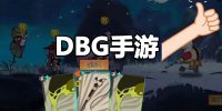 DBG����