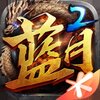 ���´���2���ιٷ�iOS��v2.1221.3040 ��ʽ��