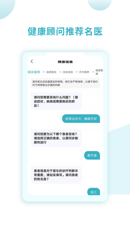 ͬ���ù���appv1.1.4 �ֻ���