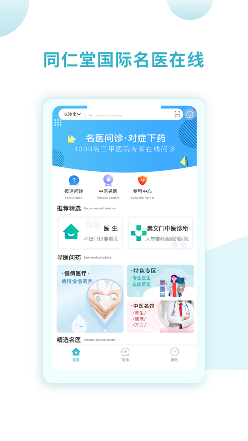 ͬ���ù���appv1.1.4 �ֻ���