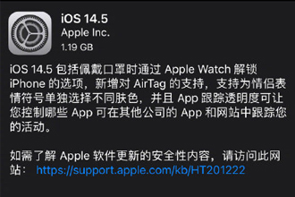 iPhone X11 iOS14.5ʽ iOS14.5ʽ