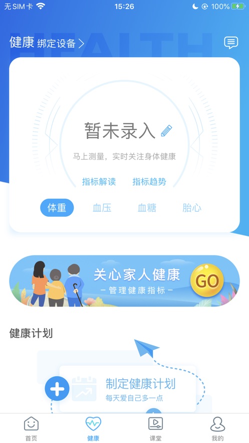 ������Ժ������ҽԺappv3.6.0 ���°�