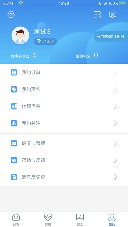 ������Ժ������ҽԺappv3.6.0 ���°�