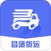 昌道货主v1.0.1002 安卓版