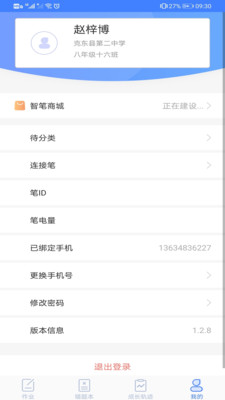 �Ǳ����ֿ���ѧ����appv1.2.9 ��׿��