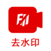 ȥˮӡ����v1.1.1 ���°�