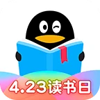 QQ阅读-小说漫画电子书阅读器v7.6.0.888 官方版