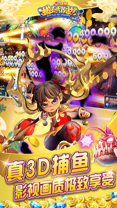 �������ս���Ǵ���3D��v1.291.0 ��׿��