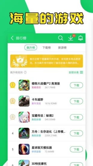 葫芦侠app最新版本v4.3.1.2 安卓版
