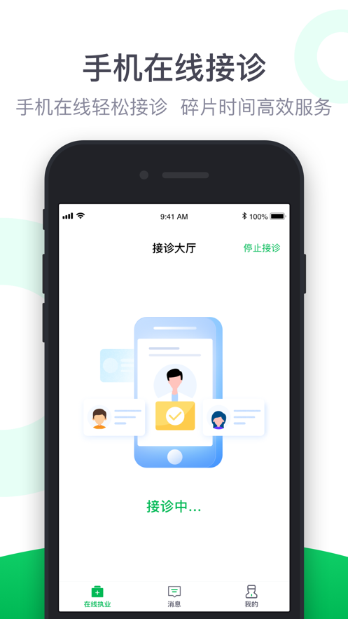��Ҷҽ��appv2.1.9+1 ���°�