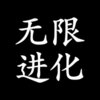 ���޽������ιٷ�iOS��v1.5.0 ��ʽ��