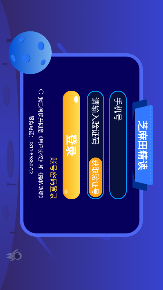 ֥���ﾫ��appv1.0.0 ��׿��