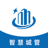 煌通智慧城管appv1.3.1 最新版