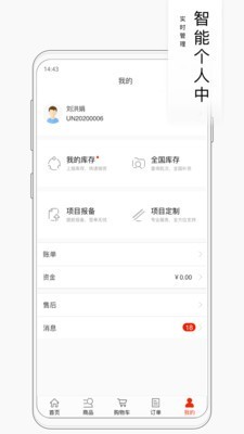 ��������ƽ̨appv1.0.2 ���°�