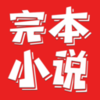 �걾С˵�Ķ���-�����鿴������v1.0.1 ��׿��