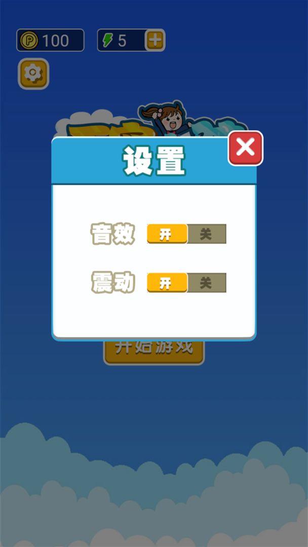 ���Ů��v1.0.0 ���°�
