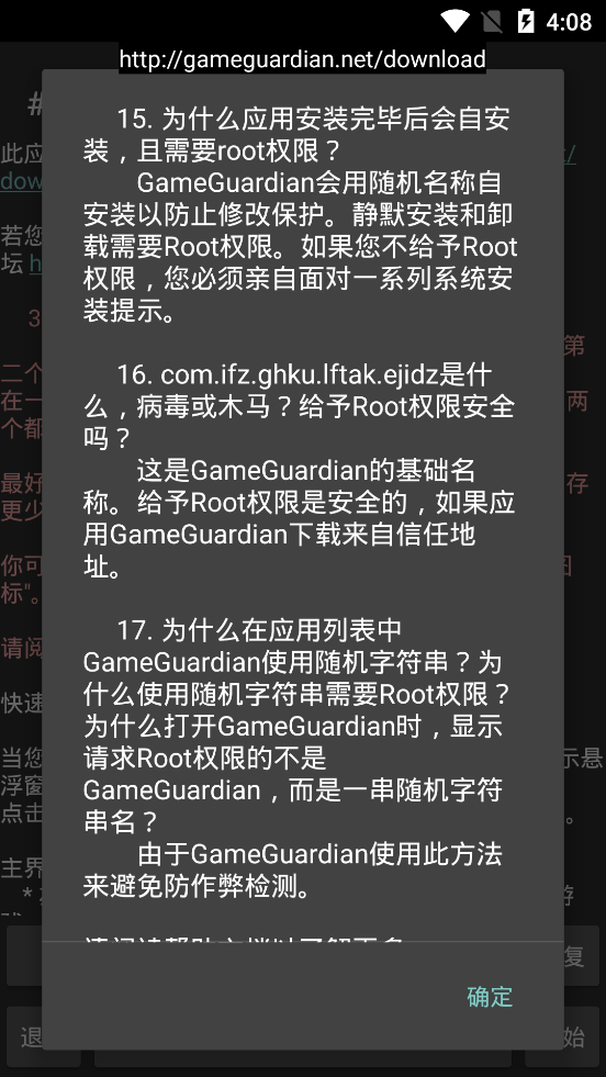 GG修改器官方汉化版下载(GameGuardian)v101.1 安卓中文版