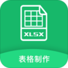 Excel���������ֻ���v1.0 ���°�