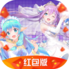 金牌练习生红包版v2.12.1802 最新礼包版