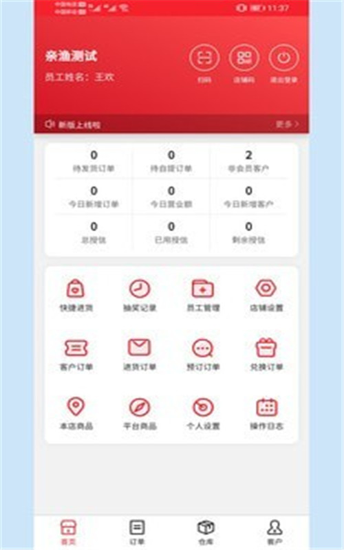 �����̼Ұ�appv4.1.5 ���°�