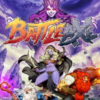 ս��Battle Axe�ⰲװ��ɫ���İ�