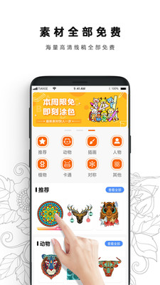 ������ɫ�鱾appv1.0 ���°�