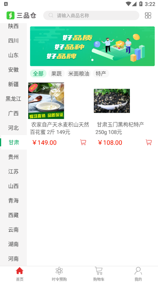 ��Ʒ��appv1.0.0 ���°�
