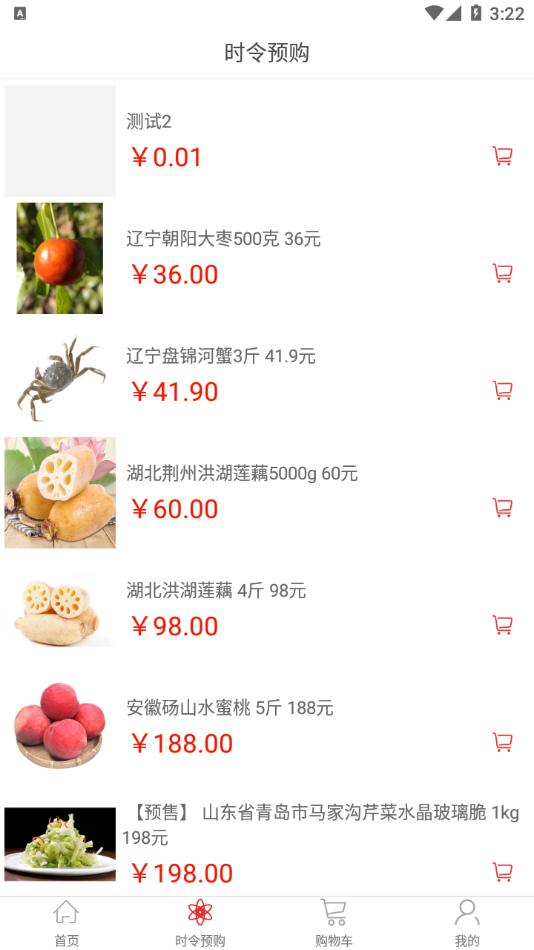 ��Ʒ��appv1.0.0 ���°�