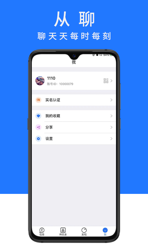 ����(��ʱͨѶ)v1.4.6 ��׿��