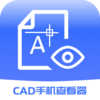CAD�ֻ��鿴��appv2.1.1 ���°�