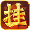�һ������v1.0.3 ���°�
