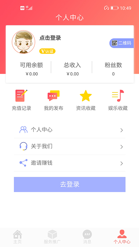 �����ֵ��v1.1.3 �ֻ���