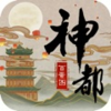 �񶼰پ�ͼv1.0.0 ���°�
