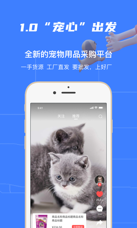 �ó�app(������Ʒ)v1.0.0 ���°�