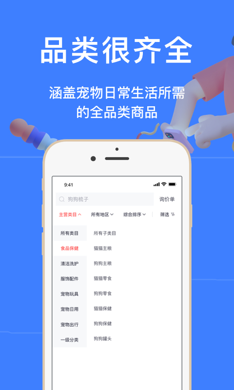 �ó�app(������Ʒ)v1.0.0 ���°�