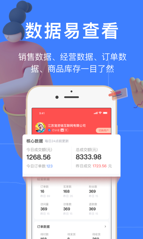 �ó�app(������Ʒ)v1.0.0 ���°�