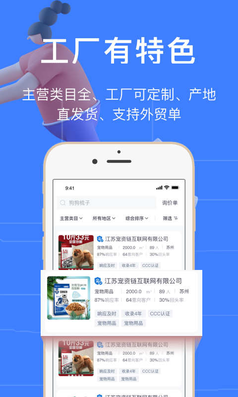 �ó�app(������Ʒ)v1.0.0 ���°�