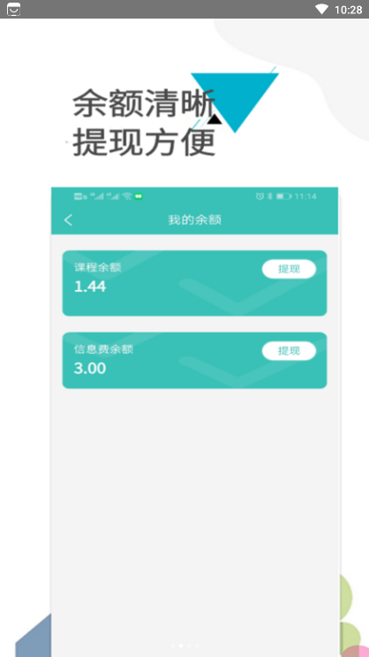 ��ʦ֮��appv1.2.2 ���°�
