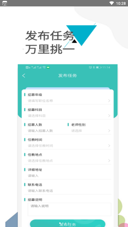��ʦ֮��appv1.2.2 ���°�