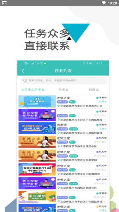 ��ʦ֮��appv1.2.2 ���°�