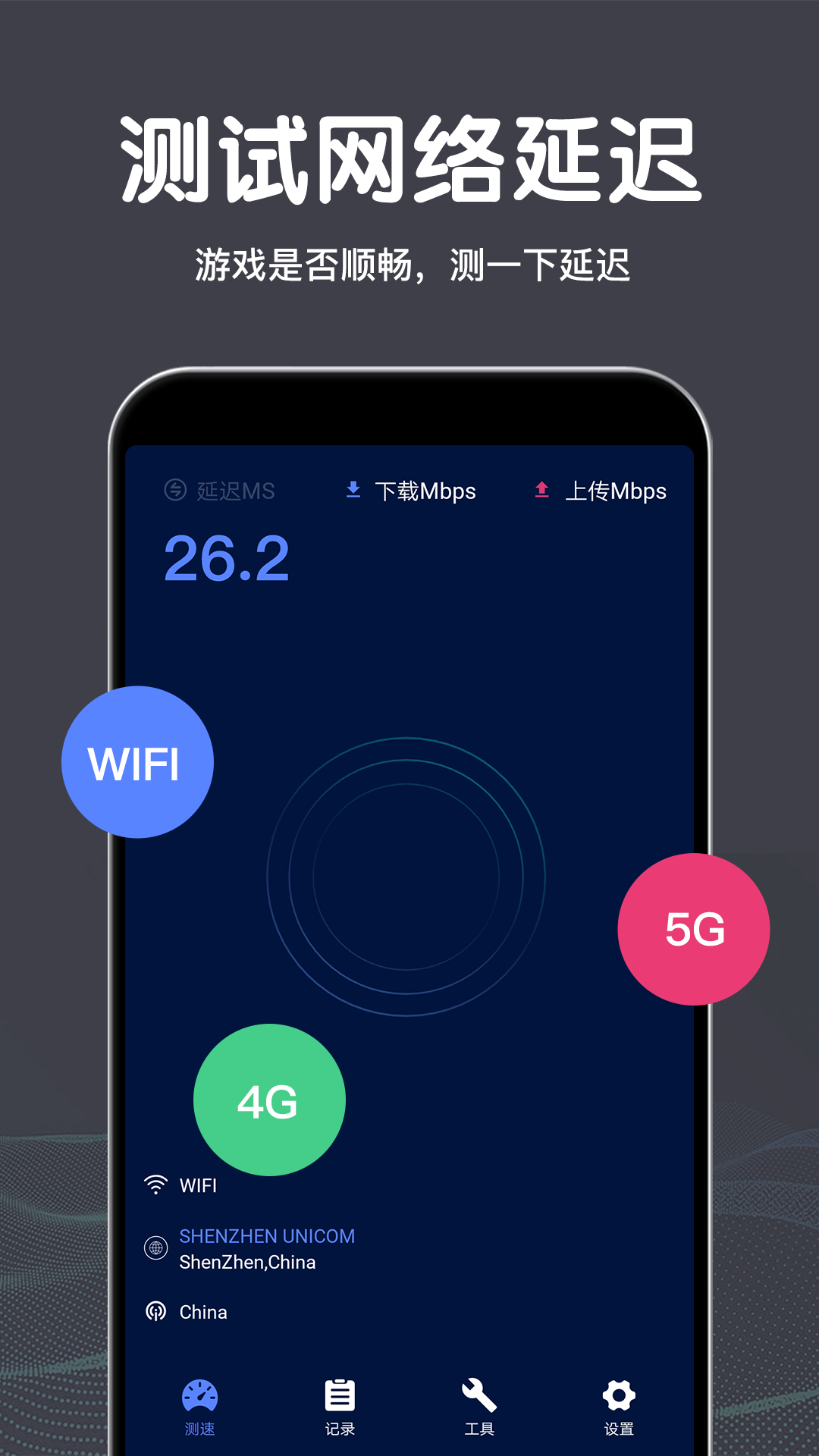 ����WiFi����v1.0.2 �ٷ���