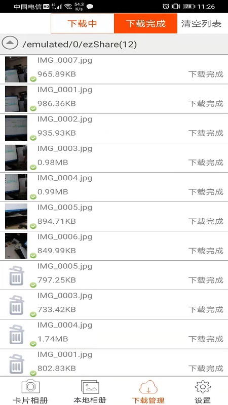 ezShare�����ɰ�׿�ֻ���v1.0.0 �ٷ���